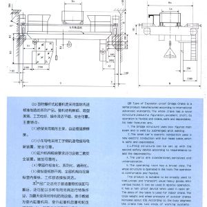 QB型防爆雙梁橋式起重機(jī)